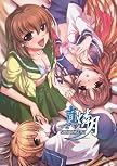 真・燐月1 真・燐月1