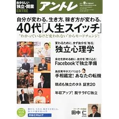 �A���g�� 2011�N 05���� [�G��]