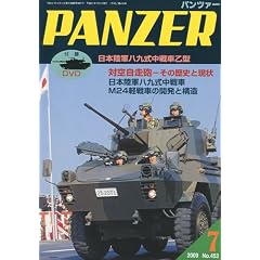 PANZER (�p���c�@�[) 2009�N 07���� [�G��]