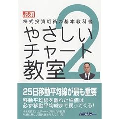 �u�₳�����`���[�g�����v ��2�� �ړ����ϐ��Ɗ��� [DVD]