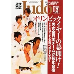 �ߑ�_�� (Judo) 2012�N 02���� [�G��]