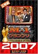 M-1�O�����v��2007 ���S�� �s�ҕ������璸���~�g���̊��S�L�^~ [DVD]