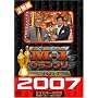 M-1�O�����v��2007 ���S�� �s�ҕ������璸���~�g���̊��S�L�^~ [DVD]
