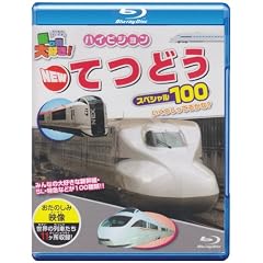 ��蕨��D��! NEW�Ăǂ��X�y�V����100(Blu-ray Disc)
