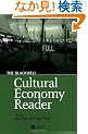 The Blackwell Cultural Economy Reader (Blackwell Readers in Geography)