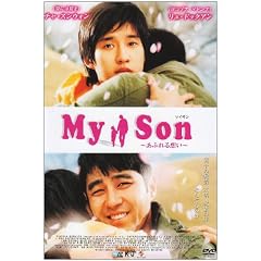 My Son ���ӂ��z�� [DVD]