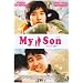 My Son ���ӂ��z�� [DVD]