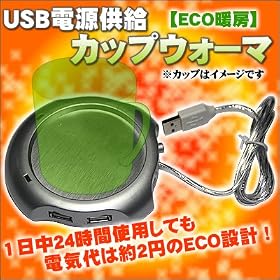 �yECO�g�[�zUSB�J�b�v�E�H�[�}�@�S�|�[�g�g�t�a�t