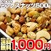 �y�Ƃ肠�����~�b�N�X�i�b�c�z�@�Ɩ��p�T�C�Y 500g �~�b�N�X�i�b�c �󂠂�
