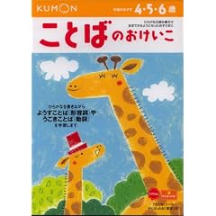 ���Ƃ΂̂��������\4�E5�E6�� (�����E���Ƃ� (6))