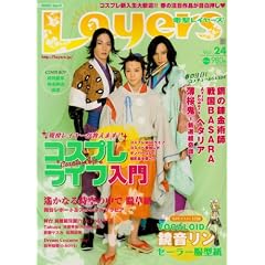 �d�����C���[�Y vol.24 ���W:�R�X�v�����C�t���� (�d�����b�N�V���[�Y)