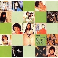 1968-1974 CD�I���x�X�g