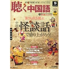 ���������� 2010�N 09���� [�G��]