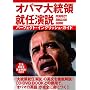 �I�o�}�哝�̏A�C���� PERFECT ENGLISH GUIDE