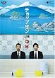 ���C���u���N�v [DVD]