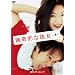 ��I�Ȕޏ� [DVD]
