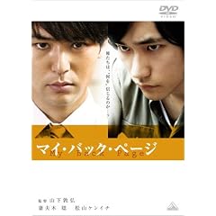 �}�C�E�o�b�N�E�y�[�W [DVD]