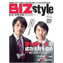 BIZ STYLE (�r�Y�X�^�C��) 2008�N 12���� [�G��]