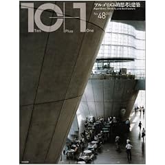 10+1 No.48 ���W=�A���S���Y���I�v�l�ƌ��z