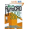 ������AutoCAD LT 2008����2009�܂� (�G�N�X�i���b�W���b�N�\CAD&CG MAGAZINE)