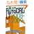 ������AutoCAD LT 2008����2009�܂� (�G�N�X�i���b�W���b�N�\CAD&CG MAGAZINE)