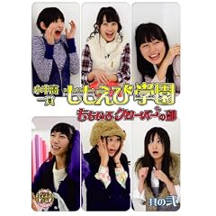 ��������т������ъw��~��������N���[�o�[�̕� ���̓� [DVD]