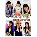 ��������т������ъw��~��������N���[�o�[�̕� ���̓� [DVD]