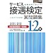 �T�[�r�X�ڋ���������W1�]2��(1���E��21~23�� 2���E��19~23��)