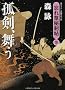 �ǌ��A���� �Y�ꑐ�錕��3 (�񌩎��㏬������ �� 2-3)