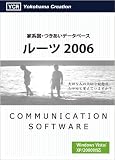�ƌn�}�������f�[�^�x�[�X�@���[�c2006