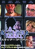 [DVD]キアヌ・リーブス スキャナー・ダークリー 特別版 [DVD]