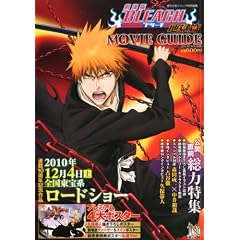 �����BLEACH �n���� 2011�N 1/10�� [�G��]