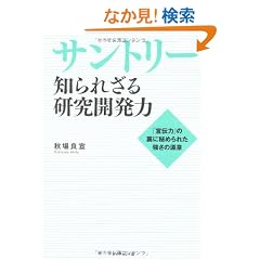 �T���g���[ �m��ꂴ�錤���J���́\�u��`�́v�̗��ɔ�߂�ꂽ�����̌���