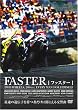FASTER�y�������I�t�B�V����T�V���c�t�z [DVD]