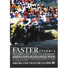 FASTER [DVD]