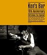 KEN'S BAR 10TH ANNIVERSARY CHRISTMAS EVE SPECIAL! [Blu-ray]