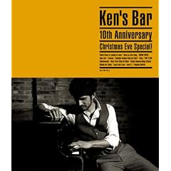 KEN'S BAR 10TH ANNIVERSARY CHRISTMAS EVE SPECIAL! [Blu-ray]