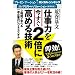�d���͂�������2�{�ɍ��߂�Z�p�\3���ԂŊw�ׂ�ꗬ��Ƃ̃r�W�l�X�X�L��
