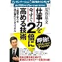 �d���͂�������2�{�ɍ��߂�Z�p�\3���ԂŊw�ׂ�ꗬ��Ƃ̃r�W�l�X�X�L��
