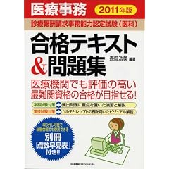 ��Î����y�f�Õ�V���������\�͔F�莎���i��ȁj�z���i�e�L�X�g�����W 2011�N��