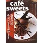 cafe-sweets vol.94 (�ēc���XMOOK)