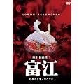 �x�]�r�M�j���O/���x���W [DVD]