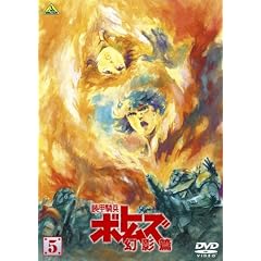 ���b�R���{�g���Y ���e�� 5 [DVD]