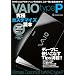 VAIO type P ���ɃJ�X�^�}�C�Y�ǖ{ (INFOREST MOOK PC�EGIGA���ʏW���u�� 321)