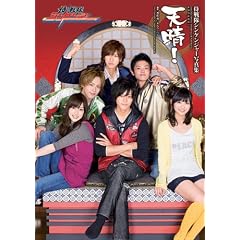 侍戦隊シンケンジャー写真集 天晴!