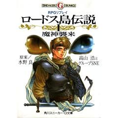 ���[�h�X���`���\RPG���v���C (1) (�p��X�j�[�J�[�EG����)