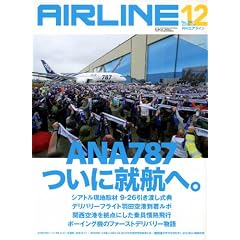 AIRLINE (�G�A���C��) 2011�N 12���� [�G��]