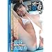 �I�g�i�Ȕޏ��B ���J�^���� [DVD]