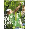 GOLF mechanic Vol.25 (�G���^�[�u���C�����b�N)(DVD�t�j