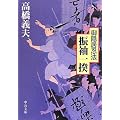 ��B���E�@ - �U���Ꝅ (��������)